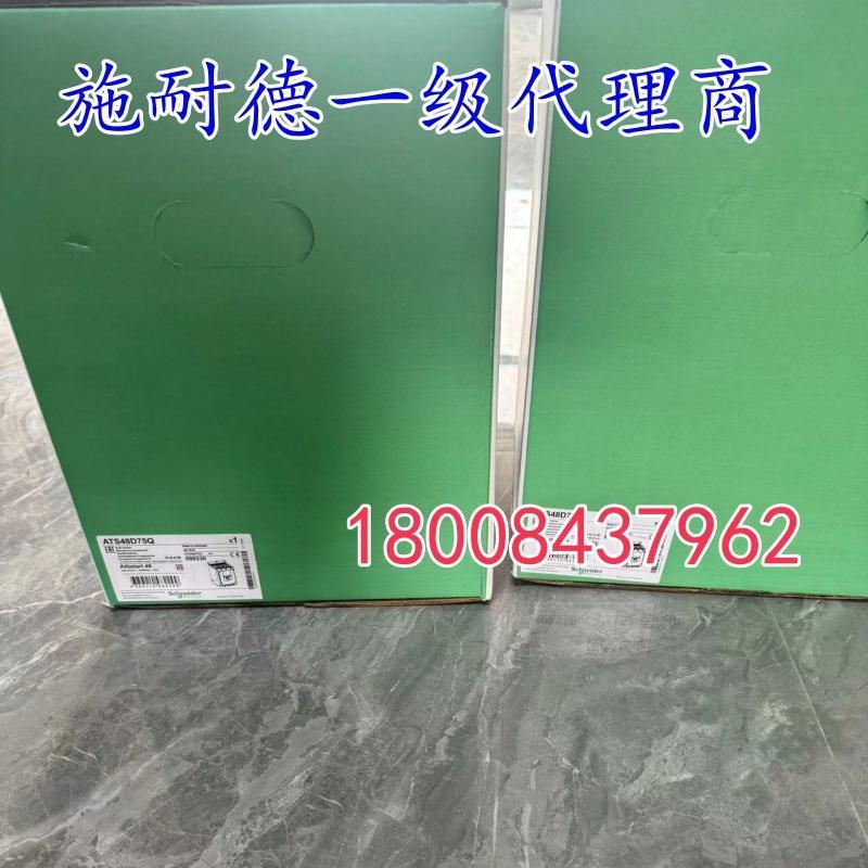 ATS48D75Q/ATS48D88Q施耐德原装正品软启动器现货/ATS48D47Q