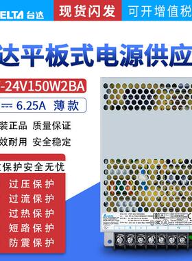 PMT-24V150W2BA台达开关电源PMT平板系列24V6.25A150W 原装正品