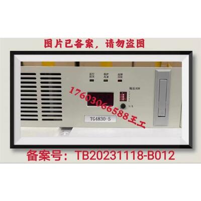 高频开关通信电源模组TG4820-5通信电源模组TG4830-5销售包邮