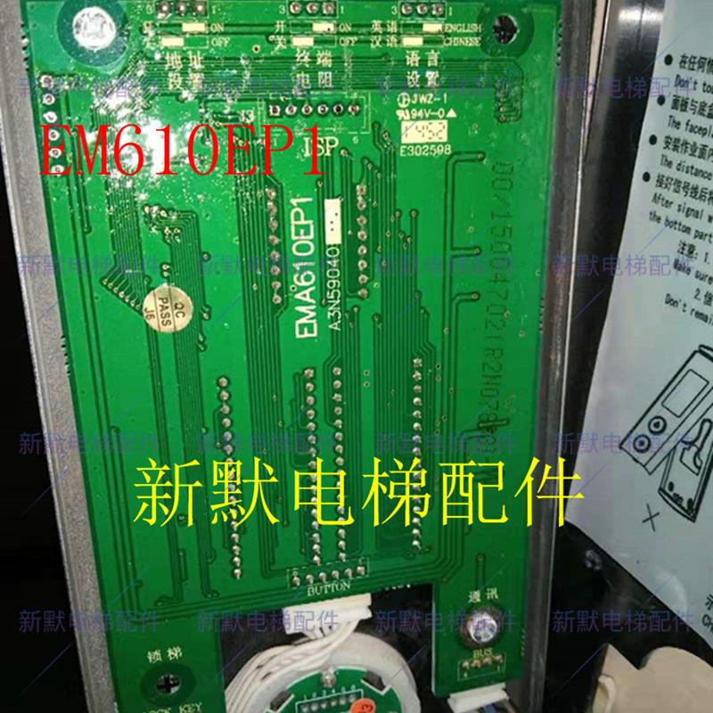 奥的斯SWEET电梯配件/江南快速外呼显示板/EMA610EP1/A3N59040
