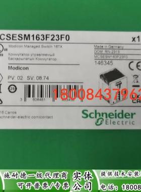 MCSESM163F23F0施耐德全新原装交换机MCSESM163F23F0