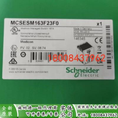 MCSESM163F23F0施耐德全新原装交换机MCSESM163F23F0