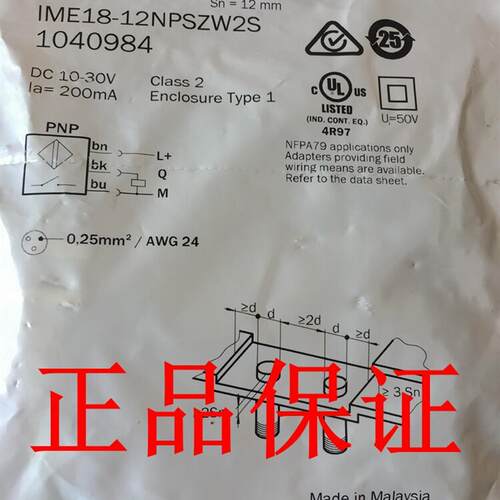 全新德国西克SICK接近开关IME18-12NPSZW2S 正品保证询价