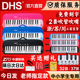 DHS口风琴37键32键小学生用奇美乐谱森儿童专业演奏级初学者乐器