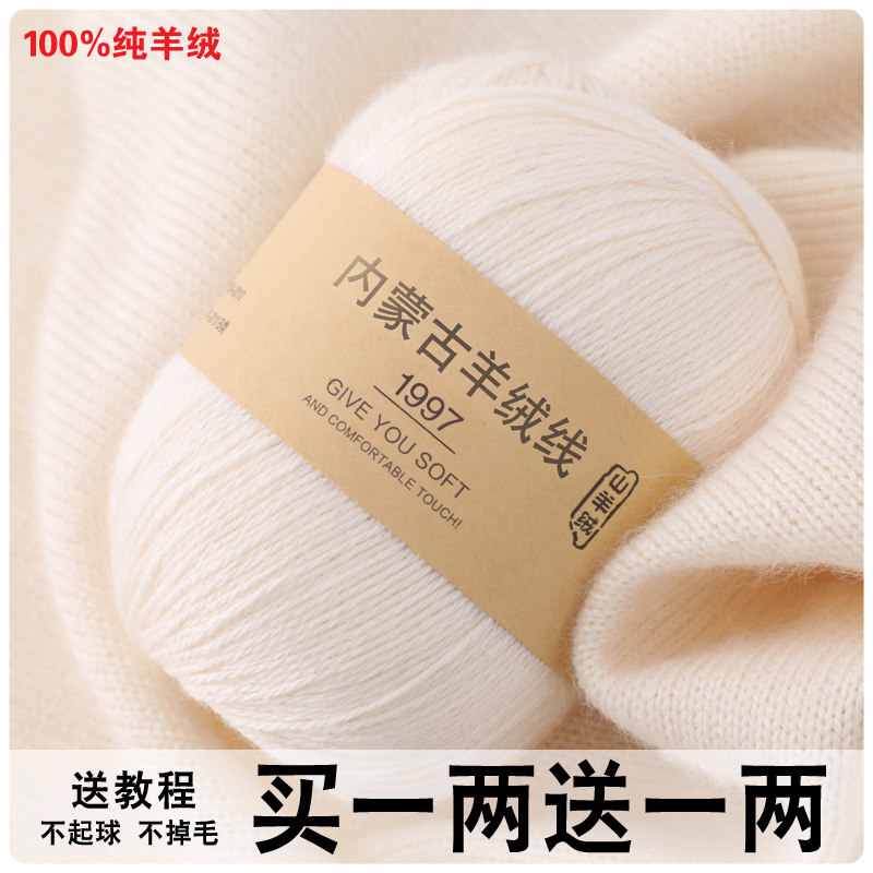 100%山羊绒线毛线羊毛线中粗线
