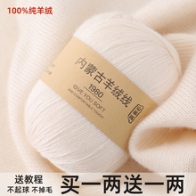 羊绒线正品山羊绒100%毛线手工编织围巾线羊毛线中粗羊绒线毛线团