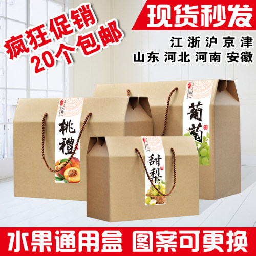 礼品盒包装盒纸箱水果西瓜樱桃子