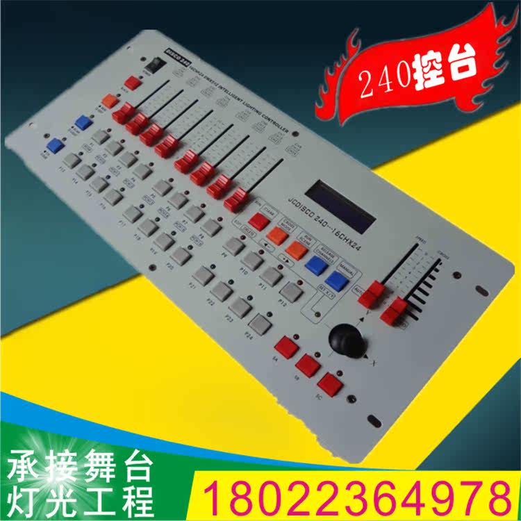 quality goods DMX512 Console DISCO240 Lighting Console Wedding celebration bar Sunlight 512 Console 192in the Audio appliances , Video Appliance Parts ,  hifi Audio Accessories , Stage Lighting  category - from Buy2taobao.com to provide professional Taobao agent buy service