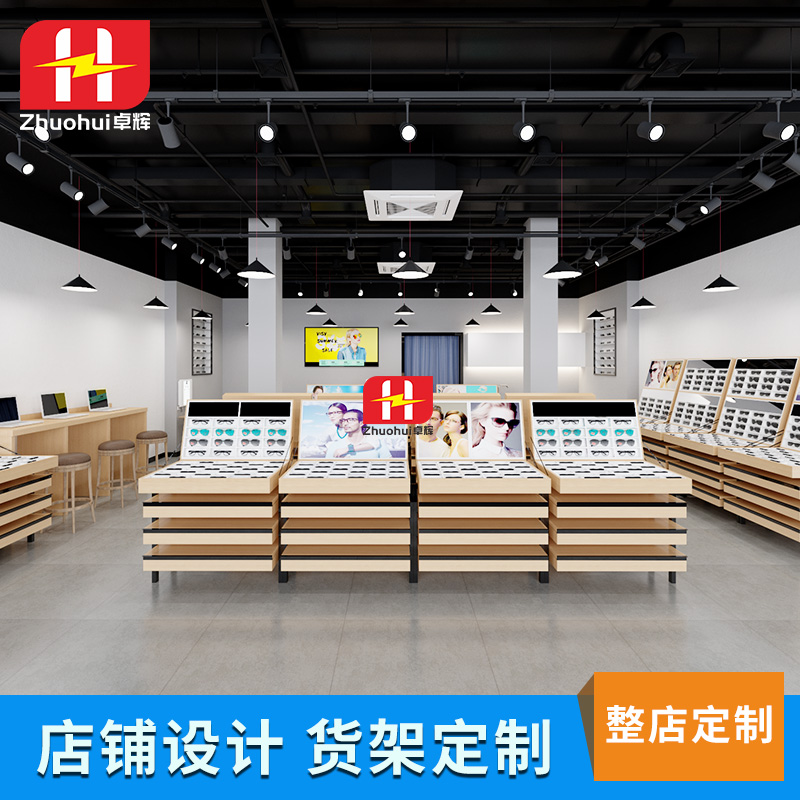 眼镜展示柜整店定制太