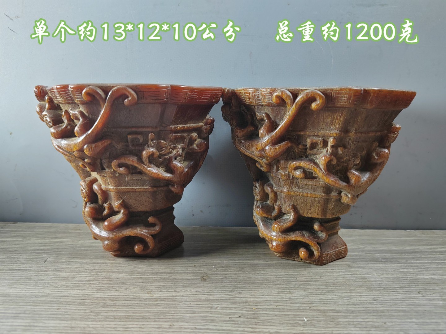 古董文玩西藏天然老牛角酒杯摆件天然西角杯九龙牛角碗牛角工艺品