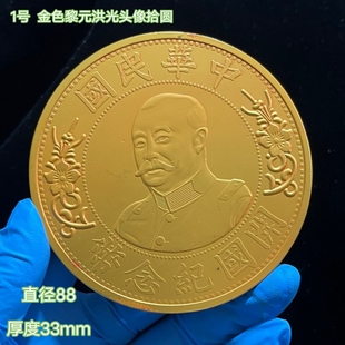古钱币收藏仿古大清光绪三十年湖北双龙金币直径8.8厘米左右
