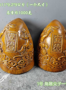 文玩收藏老料实心牛角尖角雕老牦牛角摆件原角家用装饰品古玩