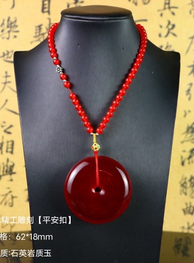 新款红翡冰种红色平安扣挂件缅甸冰透帝王红玉石吊坠项链石英质玉