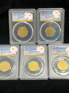 古玩钱币公博评级85分民国时期四川花丝铜币工艺品