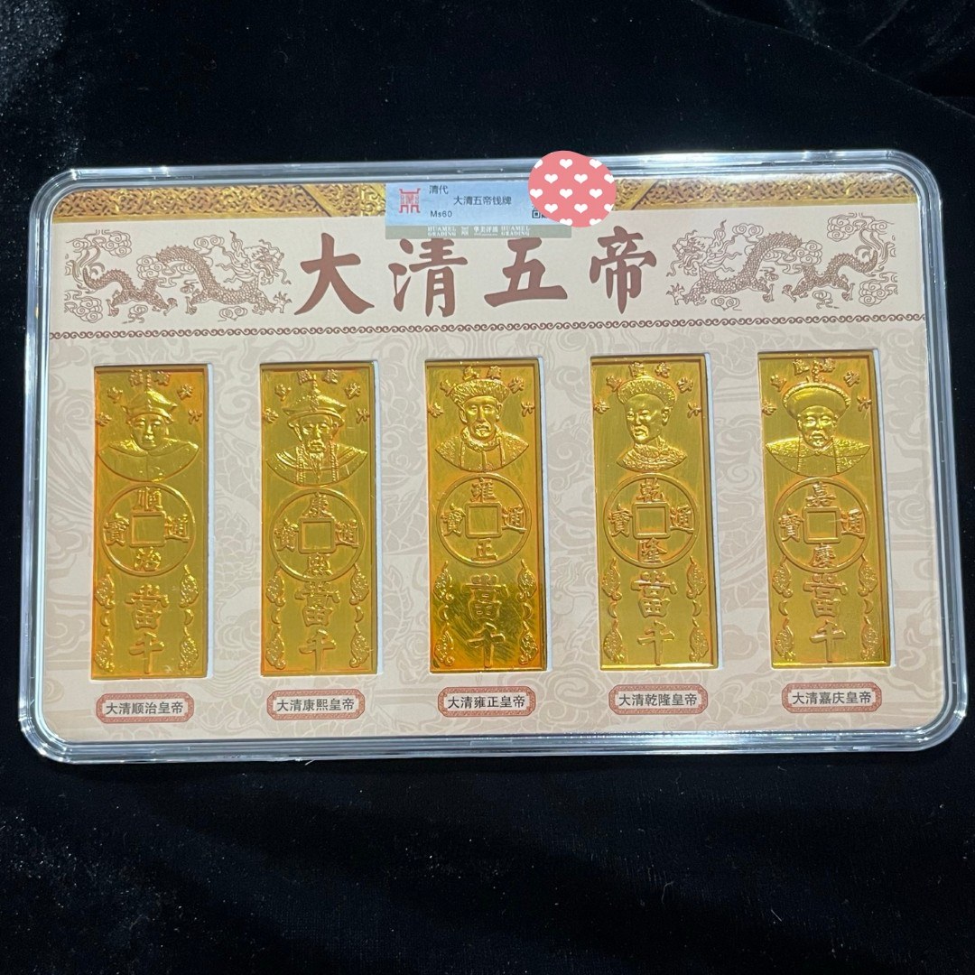 古玩古钱币收藏仿古清代鎏金六帝钱牌大全套五帝一套特价包邮