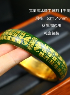 古代贵人佩戴百福图描金铜包玉手镯送礼佳品旧藏包金玉镯收藏品
