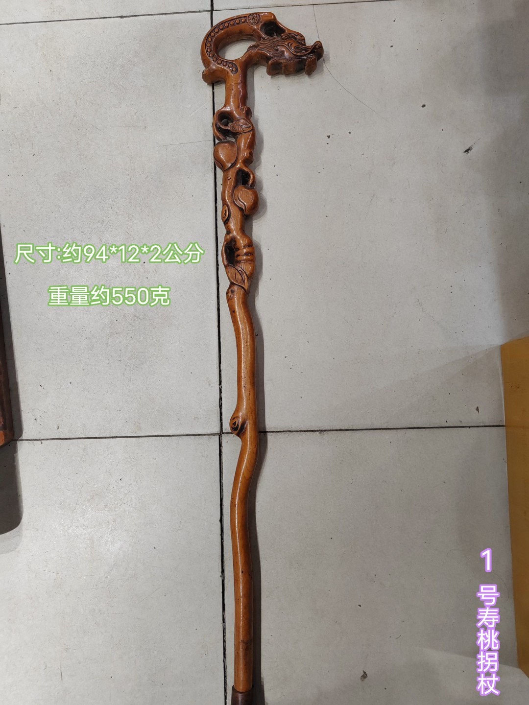 古玩珍藏黄杨木实木龙头寿桃福寿康宁老人防滑拐杖拐棍登山摆件