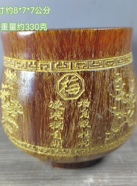 老牛角杯子酒碗摆件复古梅兰竹菊酒杯爵杯手工雕金刚经金丝纹角杯