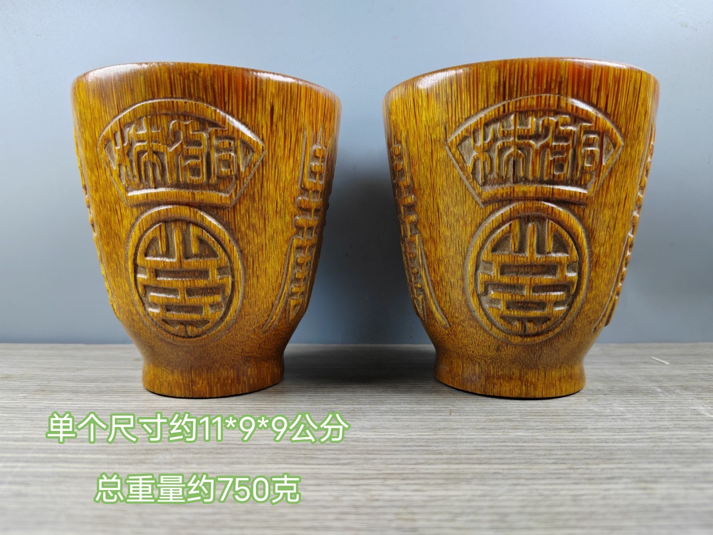 古玩旧藏珍藏牦牛角福寿杯摆件古玩古董纹路清晰角雕工艺老货