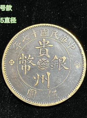 新品仿古光绪元宝当三十铜元飞龙铜币古玩铜板古钱币收藏