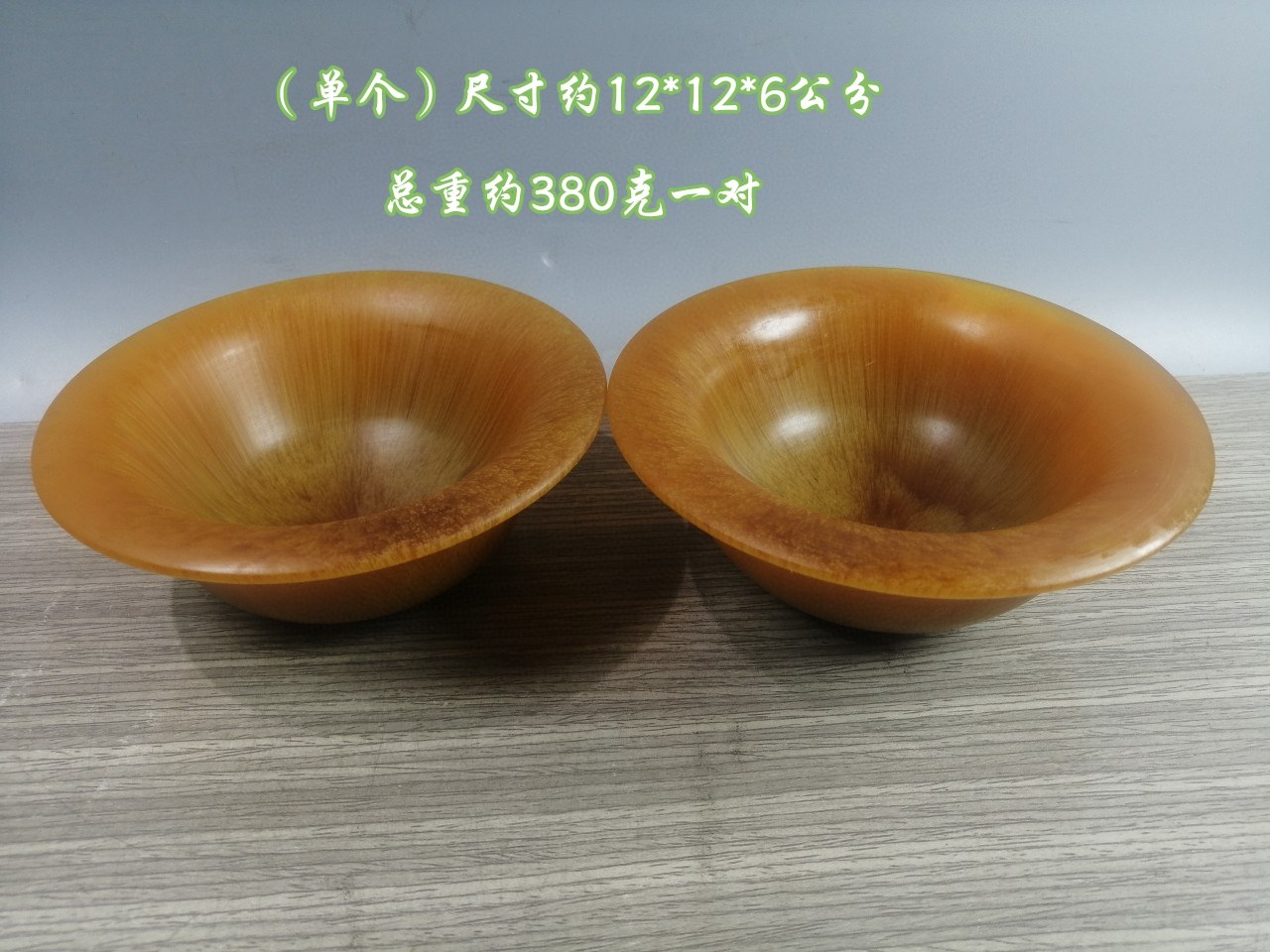 古董文玩西藏收天然珍品牛角杯牛角碗一对带鱼籽纹桌面摆件