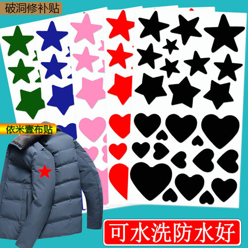 自粘可水洗免熨烫免剪