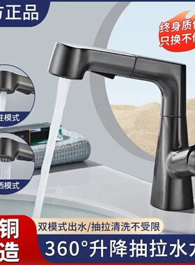 家用卫生间厨房洗脸面盆双用抽拉升降伸缩式水龙头全铜冷热枪灰色