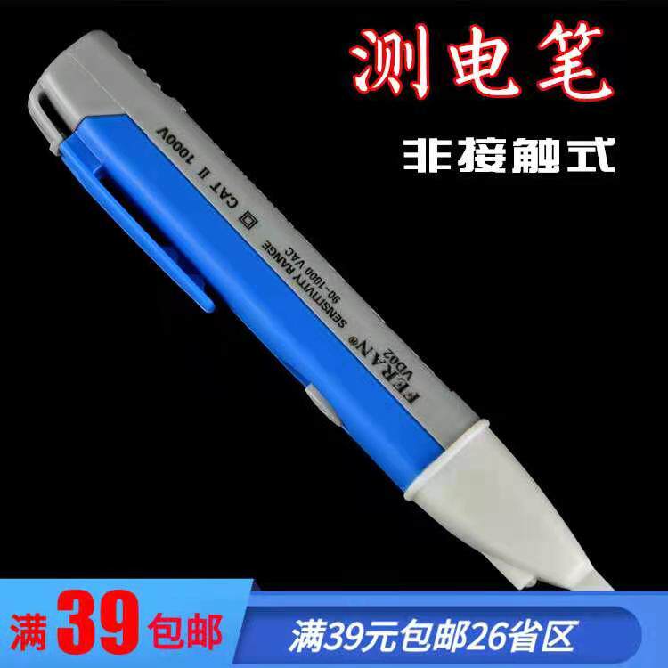 接触式测电笔验电笔电工LED灯