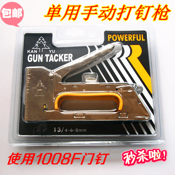 康宇固泰龙品牌手动码钉枪
