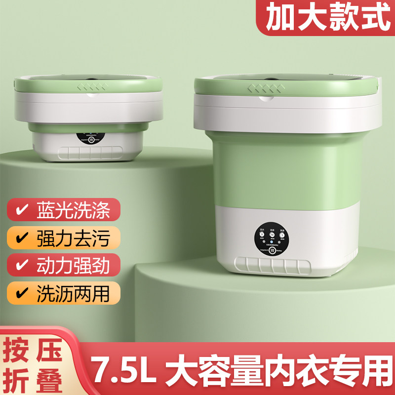 迷你折叠洗衣机便携式脱洗一体内衣裤专用宝宝衣服袜子清洗机家用