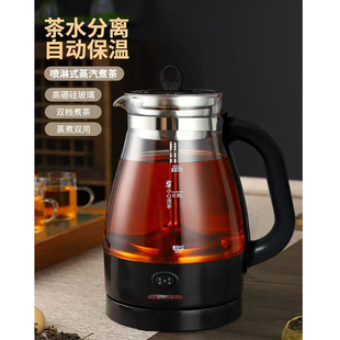 蒸汽式 喷淋煮茶器全自动蒸汽煮养生茶壶家用办公室小型烧水玻璃壶