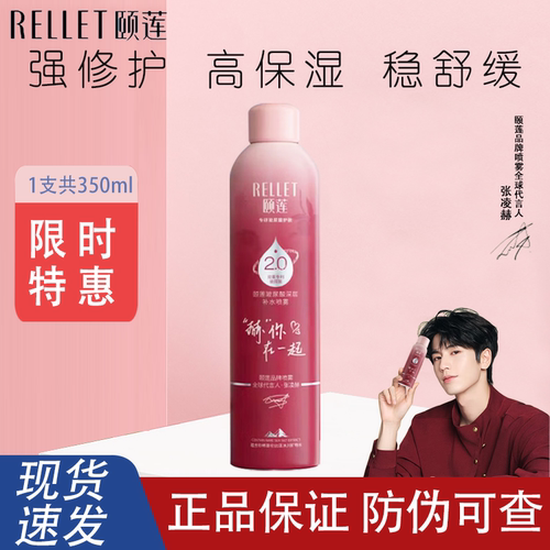 颐莲1.0玻尿酸补水保湿喷雾*1瓶