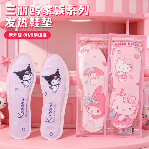 正版三丽鸥家族系列一次性发热鞋垫女自发热免充电暖脚鞋垫暖足贴