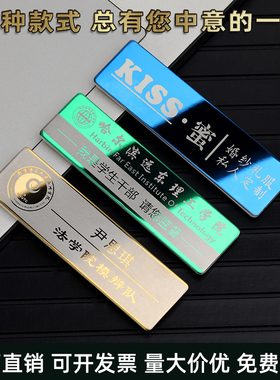 不锈钢胸牌定做金属别针式工牌定制工号牌磁铁工作姓员工胸卡制作