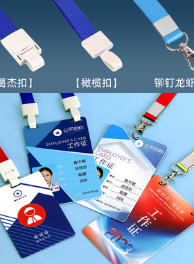 定制胸牌工作证定做胸卡学生会社团工作牌制作嘉宾证代表证员工牌