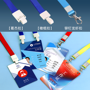 定制胸牌工作证定做胸卡学生会社团工作牌制作嘉宾证代表证员工牌