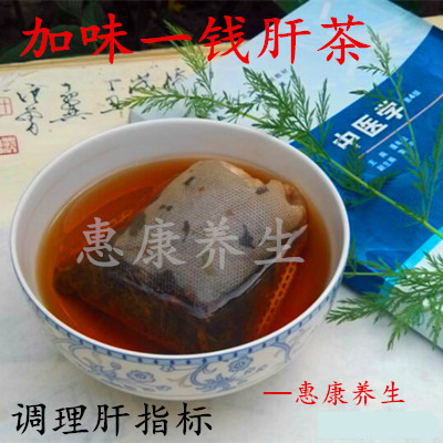 正品转氨酶偏高茵陈赶黄草养生茶