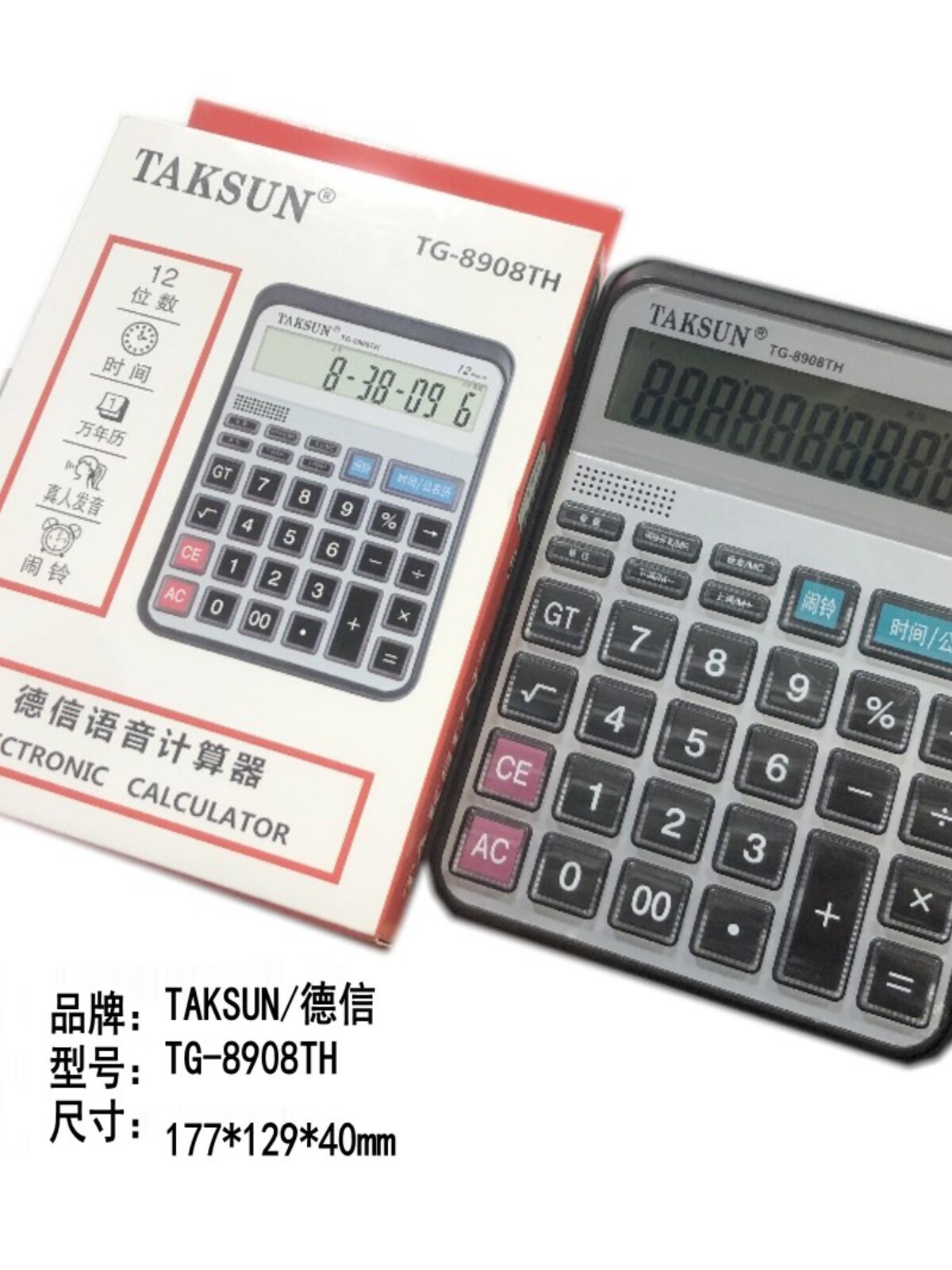 DEXIN 8908TH 인간 발음 음성 계산기 크리스탈 버튼 금융 사무실 비즈니스 대형 컴퓨터