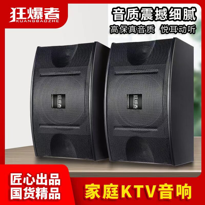 6.5寸8寸10寸12寸家用KTV商铺会议室舞蹈室酒吧ktv音箱套装音响