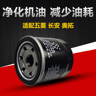 适配长安之星悦翔奔奔CX20/30欧力威奇瑞QQ机油滤清器462/465滤芯