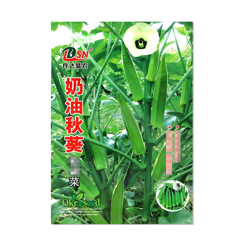 良达盛农奶油秋葵种子黄秋葵籽