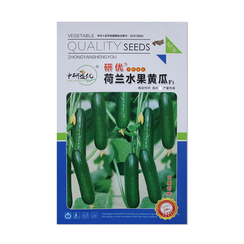 中研盛优研优荷兰水果黄瓜种子