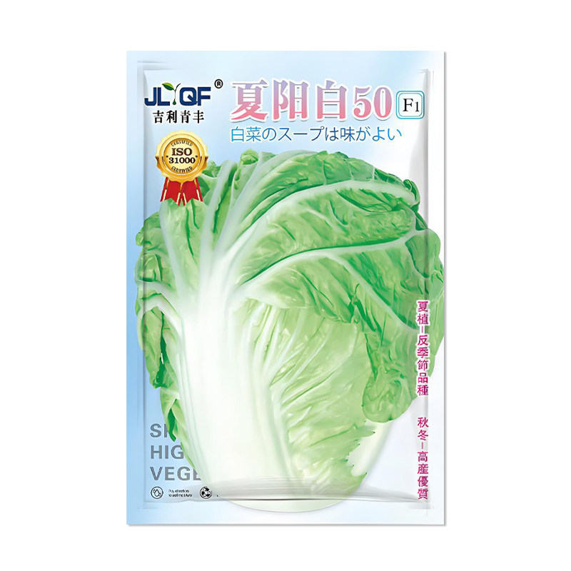吉利青丰夏阳白50白菜种子