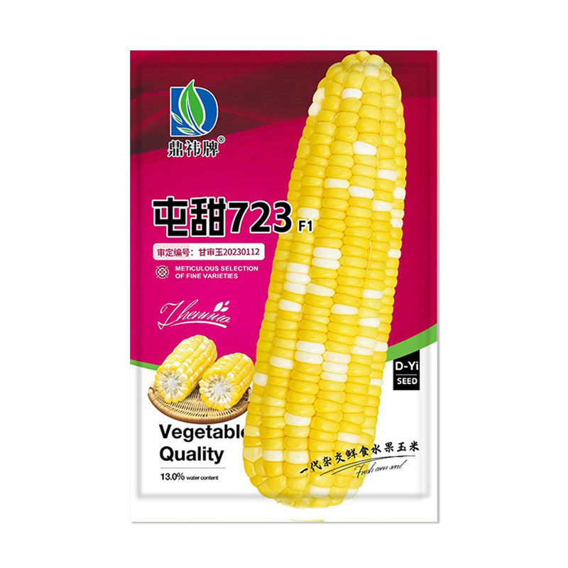 鼎袆牌屯甜723玉米种子