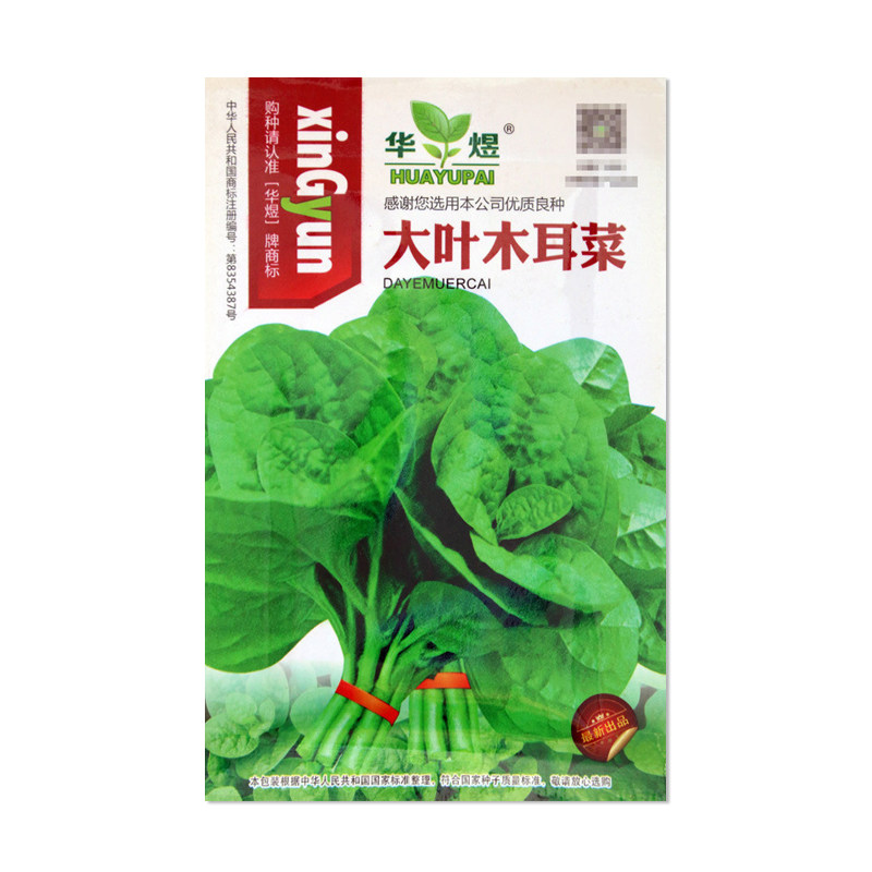 华煜大叶木耳菜种子豆腐菜