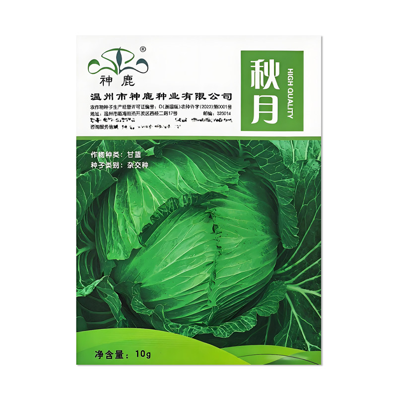 神鹿秋月甘蓝种子蔬菜种子籽