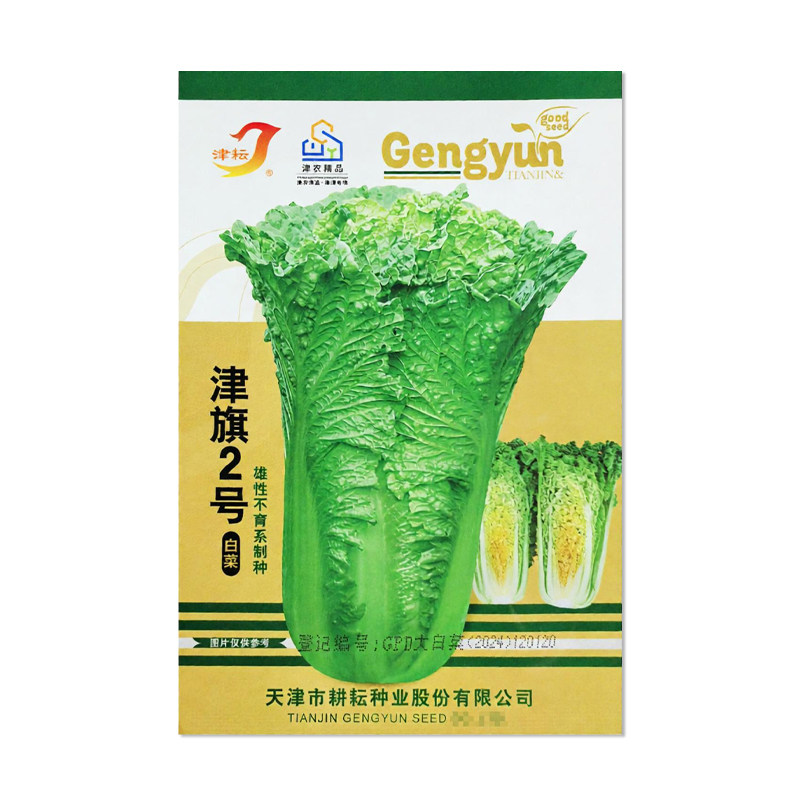 津耘津旗2号白菜种子蔬菜种子