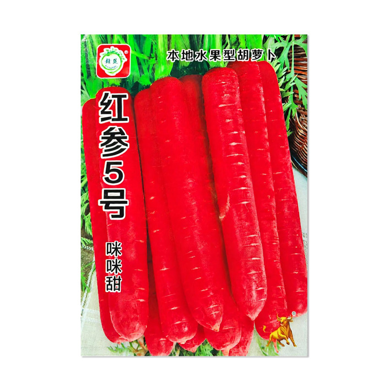 赣蔬红参5号咪咪甜胡萝卜种子
