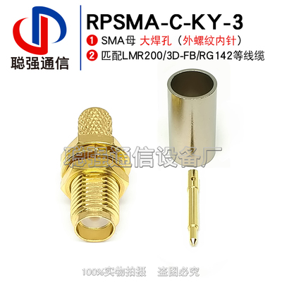 SMA连接器50-3母头LMR2003D-FB