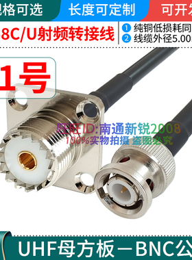 全铜镀锡RG58CU多股柔软电缆SL16/UHF/M-KF母转Q9/BNC-JW公头馈线